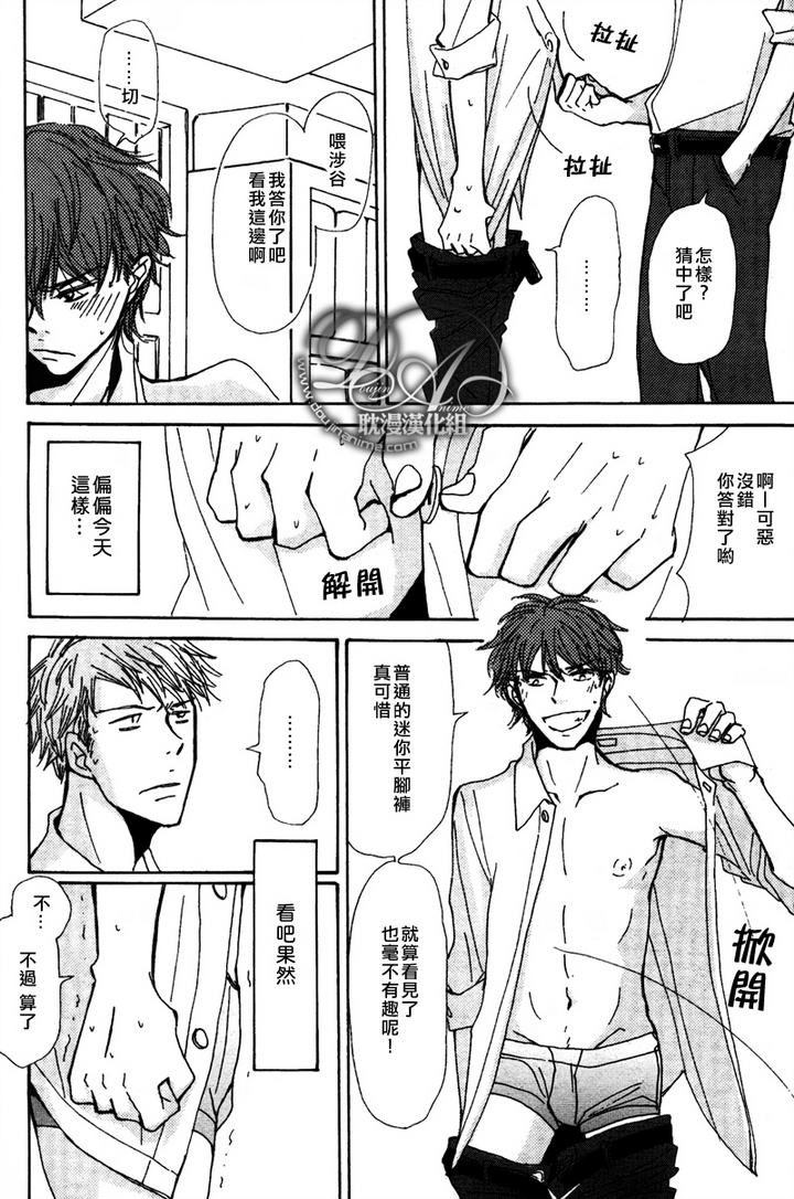 《与未知的遭遇》漫画最新章节 第4话 免费下拉式在线观看章节第【20】张图片