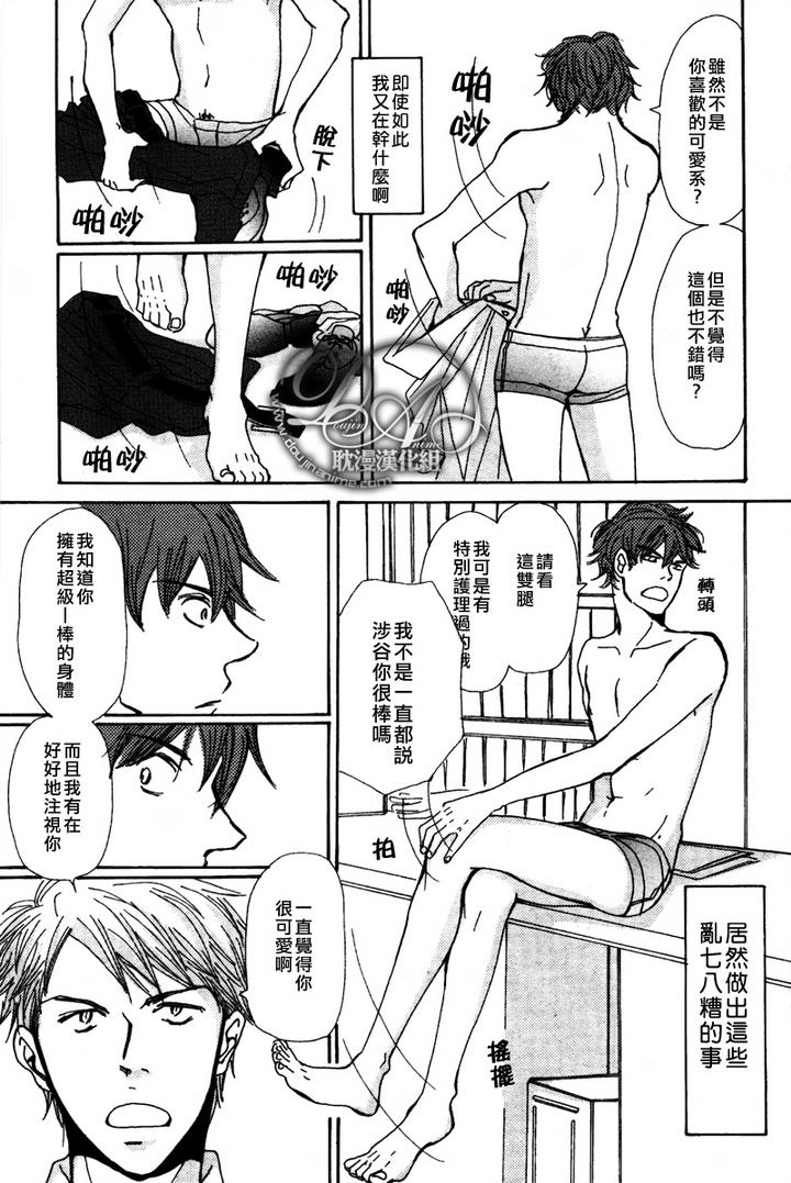 《与未知的遭遇》漫画最新章节 第4话 免费下拉式在线观看章节第【21】张图片