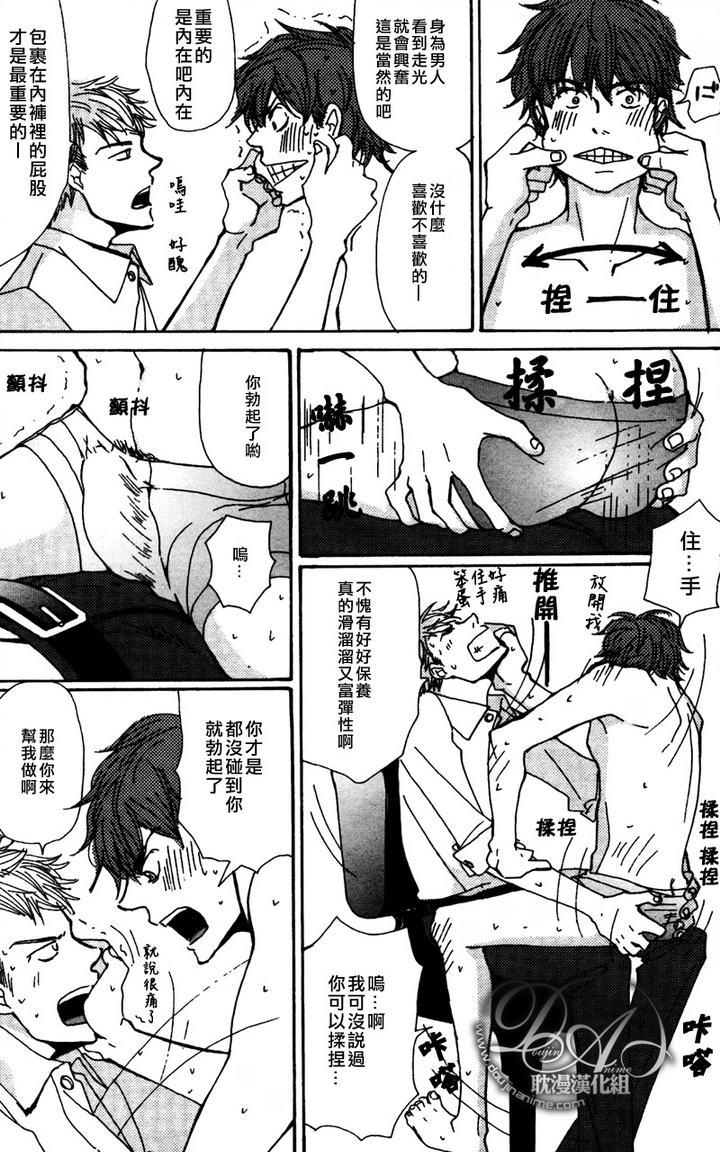 《与未知的遭遇》漫画最新章节 第4话 免费下拉式在线观看章节第【23】张图片