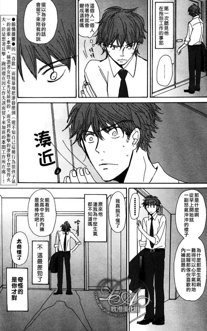 《与未知的遭遇》漫画最新章节 第4话 免费下拉式在线观看章节第【2】张图片