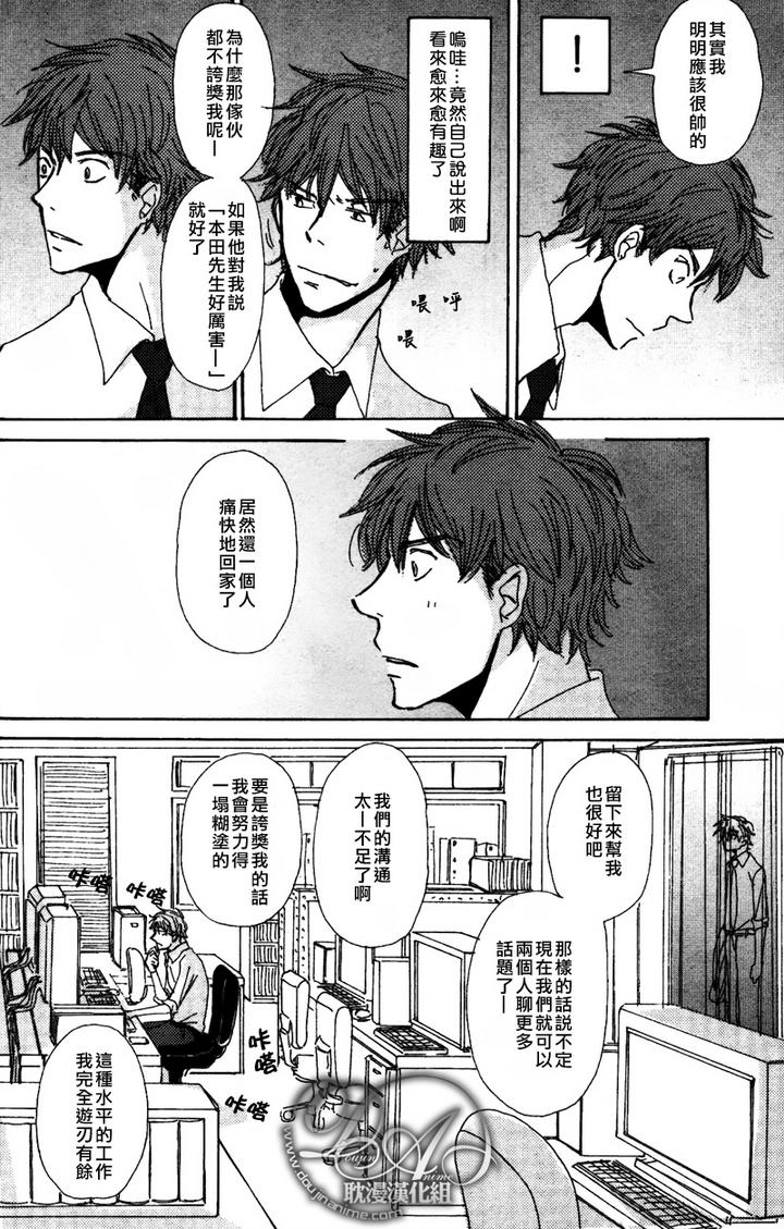 《与未知的遭遇》漫画最新章节 第4话 免费下拉式在线观看章节第【3】张图片