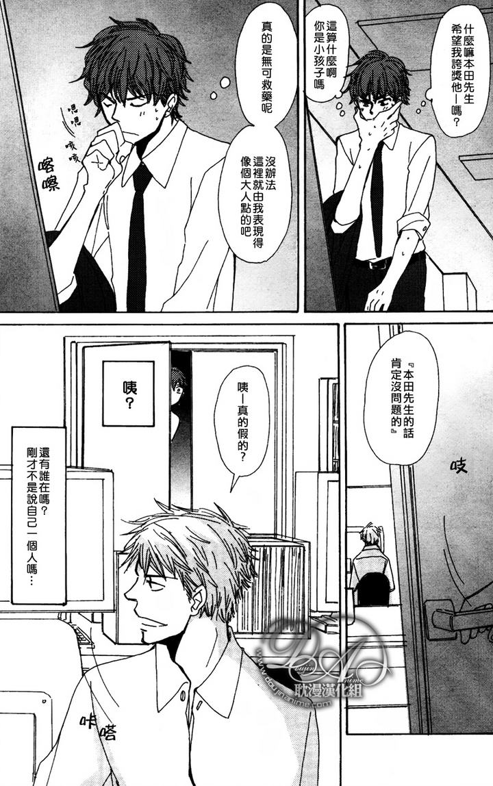 《与未知的遭遇》漫画最新章节 第4话 免费下拉式在线观看章节第【4】张图片