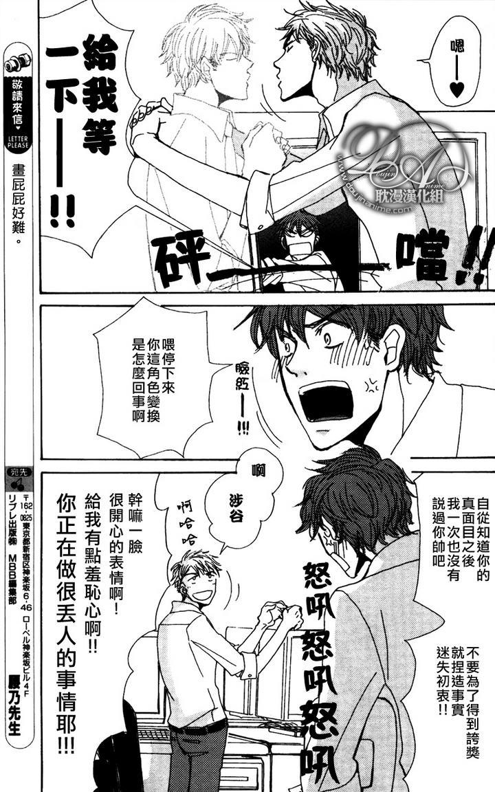 《与未知的遭遇》漫画最新章节 第4话 免费下拉式在线观看章节第【6】张图片