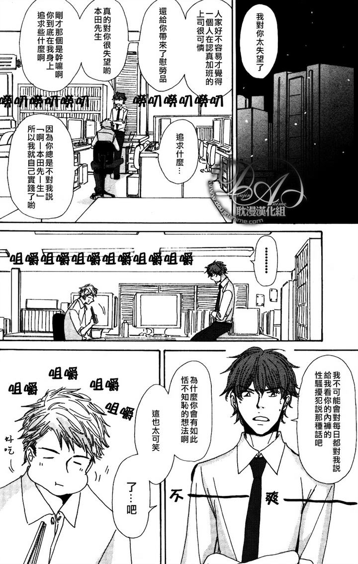 《与未知的遭遇》漫画最新章节 第4话 免费下拉式在线观看章节第【8】张图片