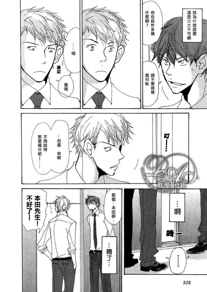 《与未知的遭遇》漫画最新章节 第3话 免费下拉式在线观看章节第【9】张图片