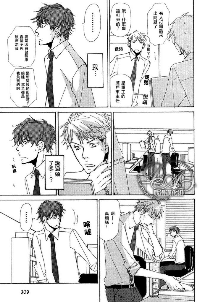 《与未知的遭遇》漫画最新章节 第3话 免费下拉式在线观看章节第【10】张图片