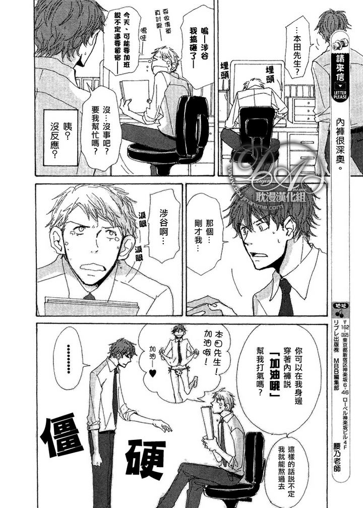 《与未知的遭遇》漫画最新章节 第3话 免费下拉式在线观看章节第【11】张图片