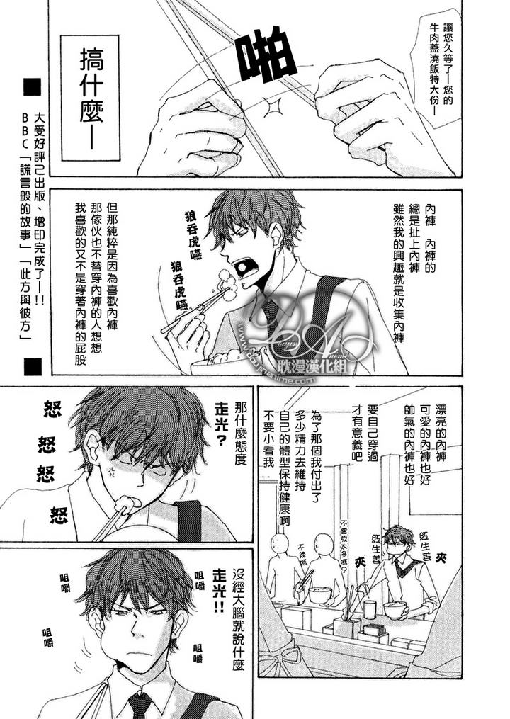 《与未知的遭遇》漫画最新章节 第3话 免费下拉式在线观看章节第【12】张图片