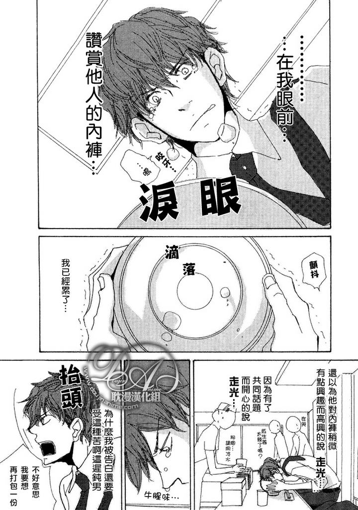 《与未知的遭遇》漫画最新章节 第3话 免费下拉式在线观看章节第【13】张图片