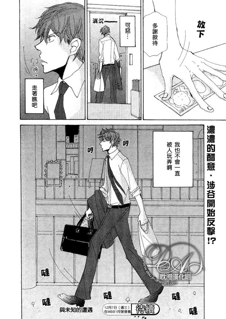 《与未知的遭遇》漫画最新章节 第3话 免费下拉式在线观看章节第【14】张图片