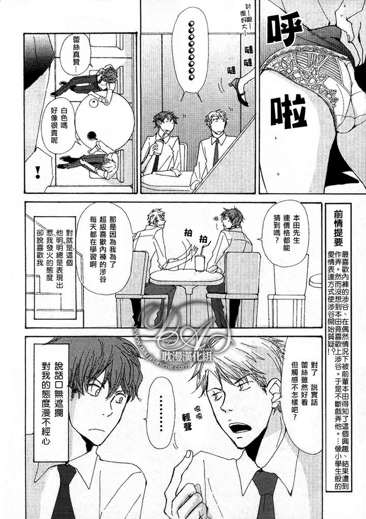 《与未知的遭遇》漫画最新章节 第3话 免费下拉式在线观看章节第【1】张图片