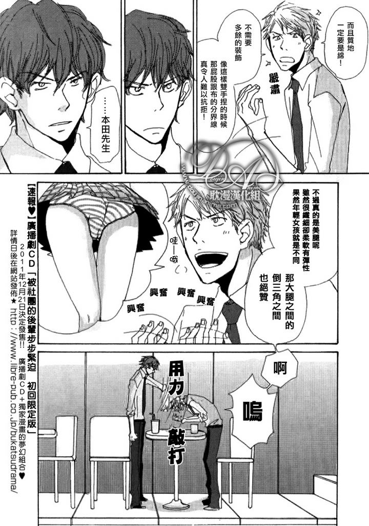 《与未知的遭遇》漫画最新章节 第3话 免费下拉式在线观看章节第【6】张图片