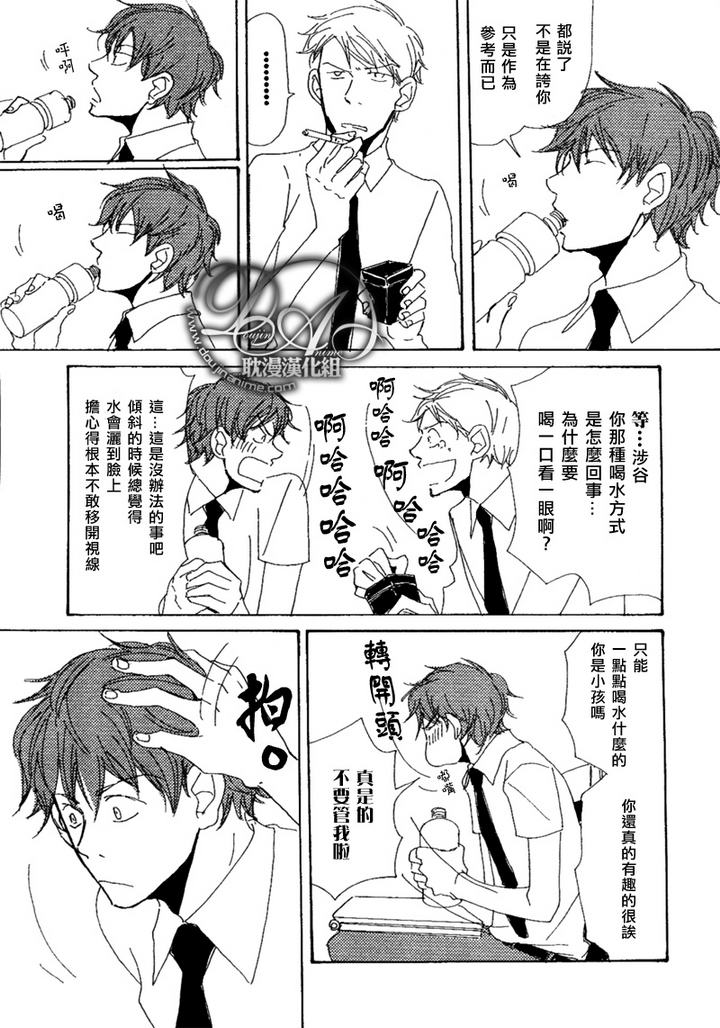 《与未知的遭遇》漫画最新章节 第2话 免费下拉式在线观看章节第【10】张图片