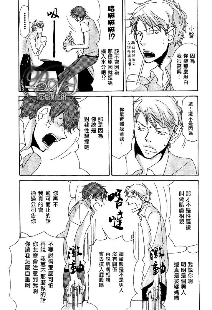 《与未知的遭遇》漫画最新章节 第2话 免费下拉式在线观看章节第【18】张图片