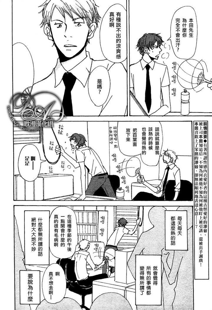 《与未知的遭遇》漫画最新章节 第2话 免费下拉式在线观看章节第【1】张图片