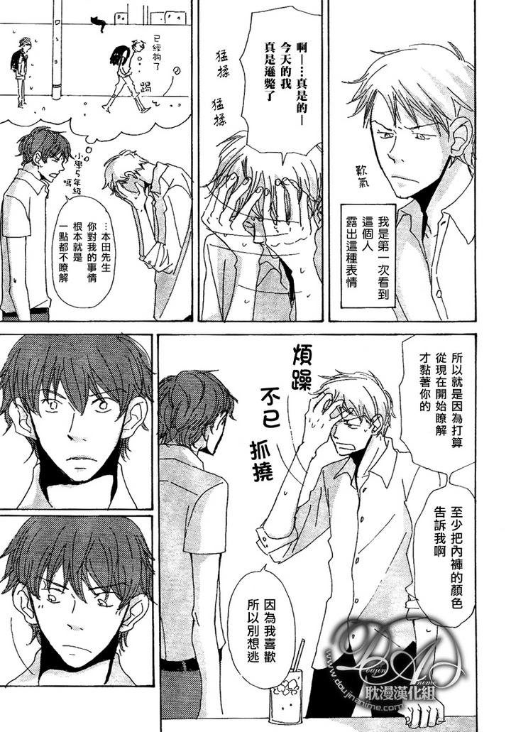 《与未知的遭遇》漫画最新章节 第2话 免费下拉式在线观看章节第【20】张图片