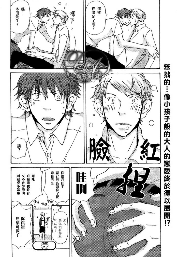 《与未知的遭遇》漫画最新章节 第2话 免费下拉式在线观看章节第【23】张图片