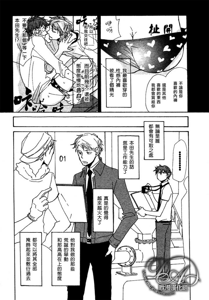 《与未知的遭遇》漫画最新章节 第2话 免费下拉式在线观看章节第【3】张图片