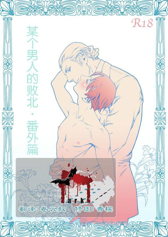 《兰丸(ZARIA)合集》漫画最新章节 第11话 免费下拉式在线观看章节第【1】张图片