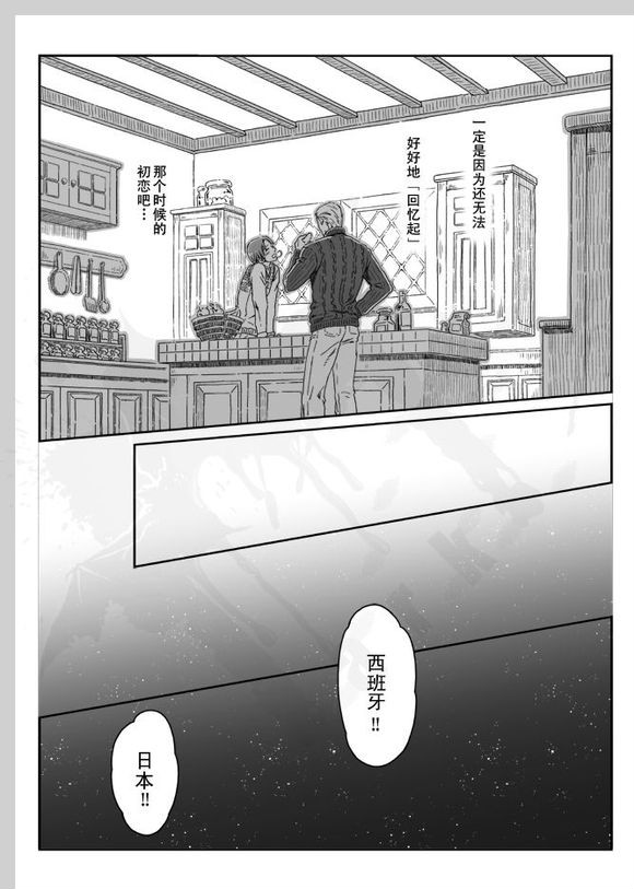 《兰丸(ZARIA)合集》漫画最新章节 第10话 免费下拉式在线观看章节第【20】张图片