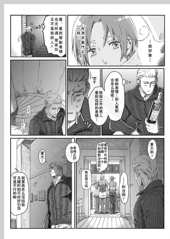 《兰丸(ZARIA)合集》漫画最新章节 第10话 免费下拉式在线观看章节第【26】张图片