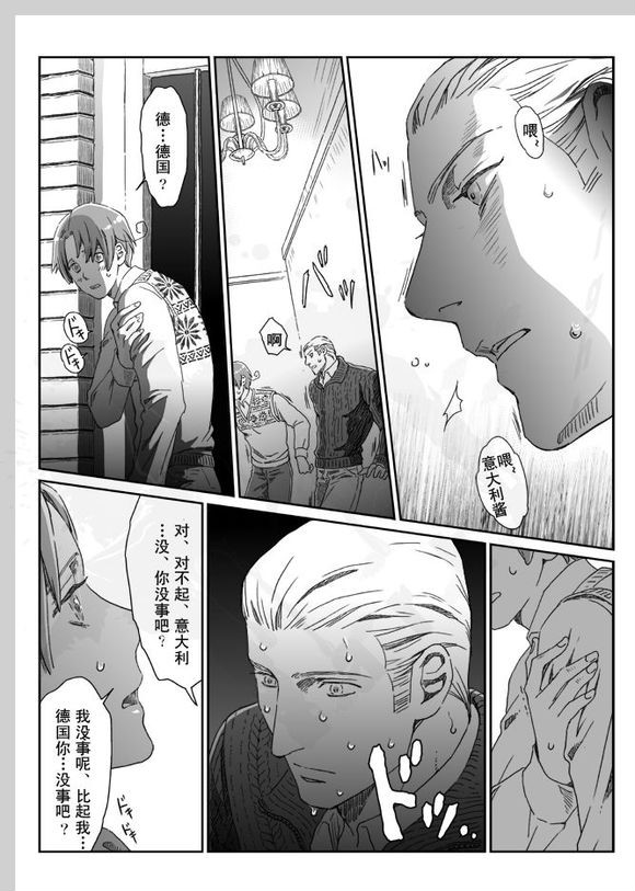 《兰丸(ZARIA)合集》漫画最新章节 第10话 免费下拉式在线观看章节第【33】张图片