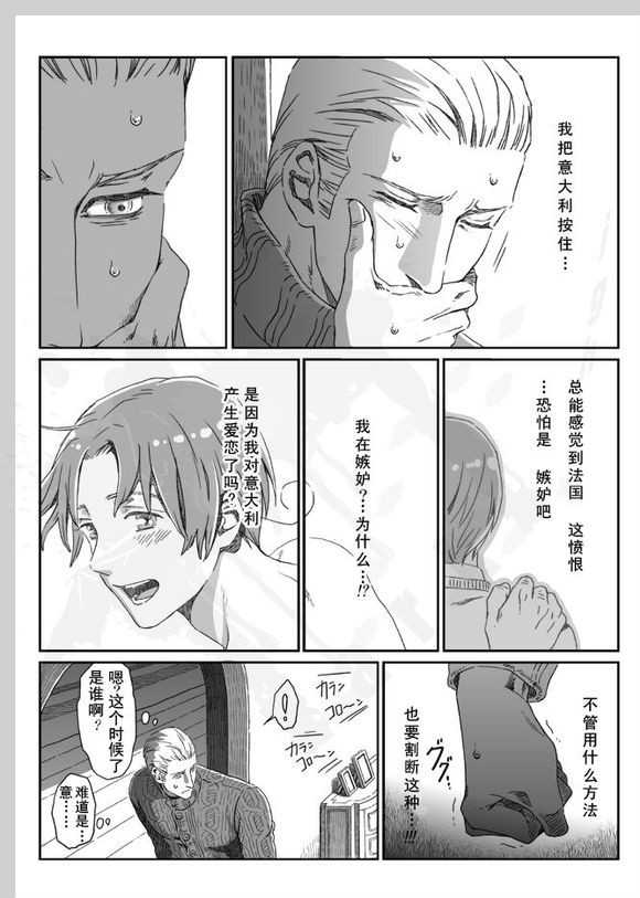 《兰丸(ZARIA)合集》漫画最新章节 第10话 免费下拉式在线观看章节第【41】张图片