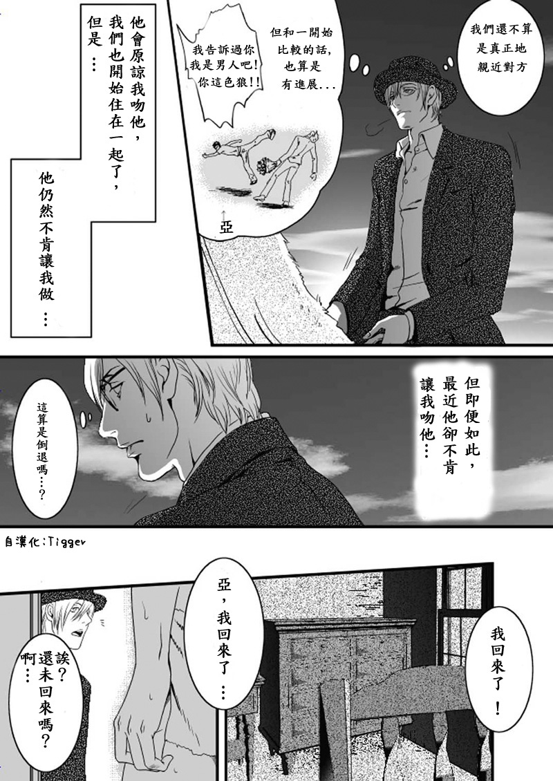 《兰丸(ZARIA)合集》漫画最新章节 第5话 免费下拉式在线观看章节第【12】张图片