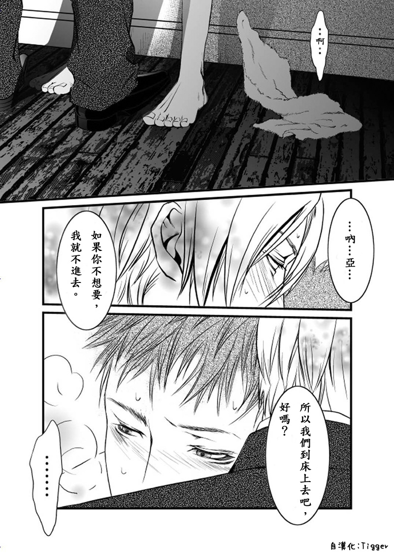 《兰丸(ZARIA)合集》漫画最新章节 第5话 免费下拉式在线观看章节第【21】张图片