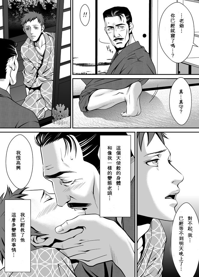 《兰丸(ZARIA)合集》漫画最新章节 第4话 免费下拉式在线观看章节第【2】张图片