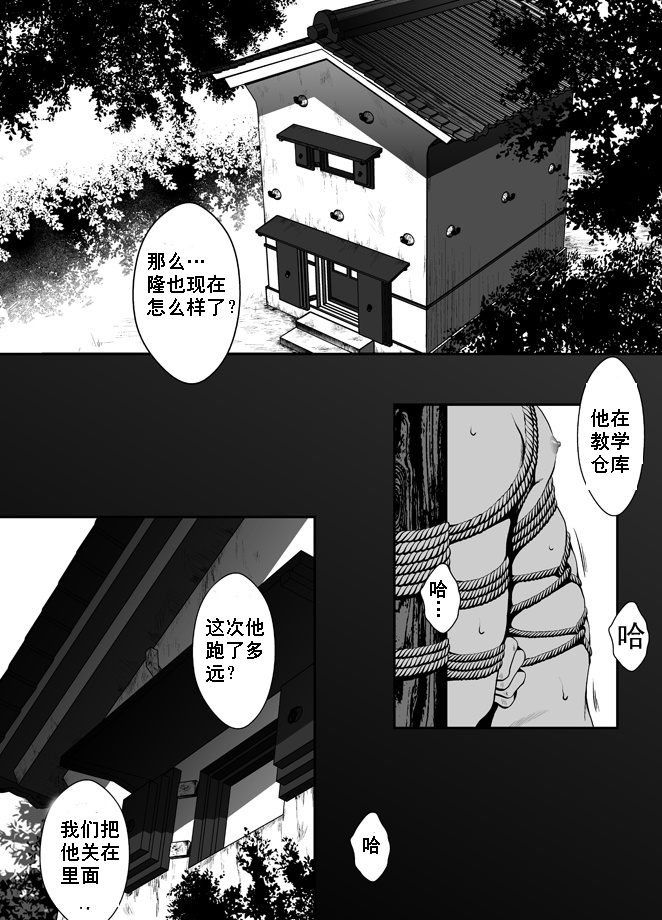 《兰丸(ZARIA)合集》漫画最新章节 第3话 免费下拉式在线观看章节第【2】张图片