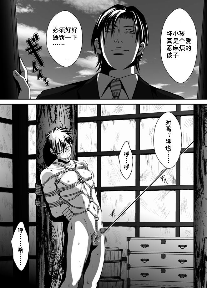 《兰丸(ZARIA)合集》漫画最新章节 第3话 免费下拉式在线观看章节第【4】张图片