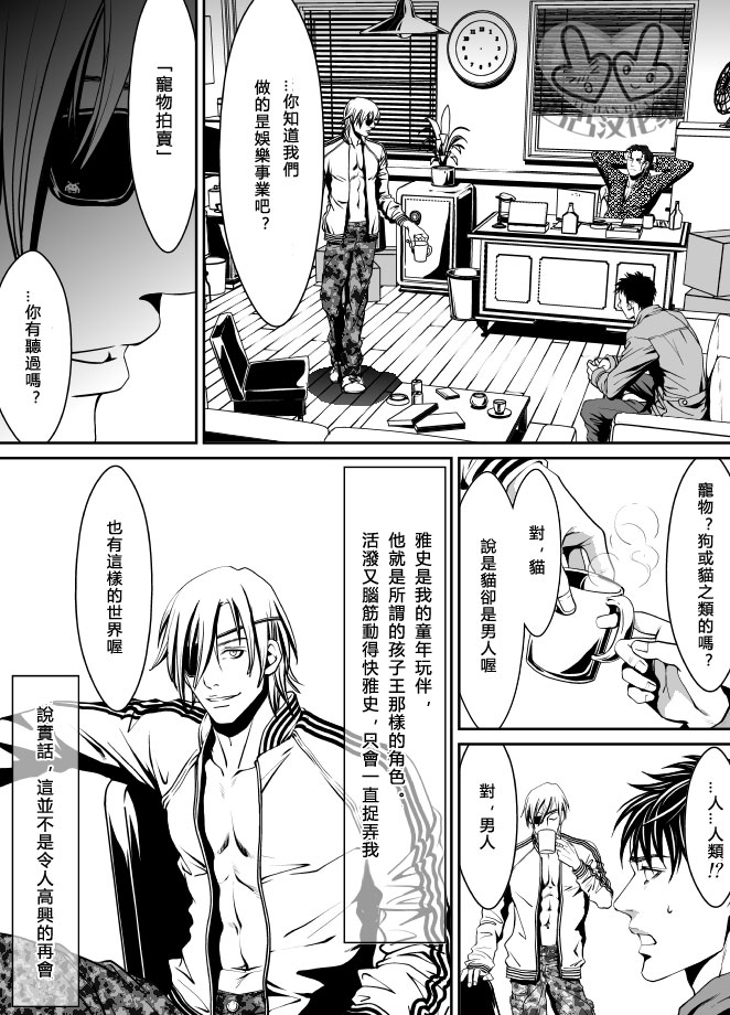 《兰丸(ZARIA)合集》漫画最新章节 第2话 免费下拉式在线观看章节第【10】张图片