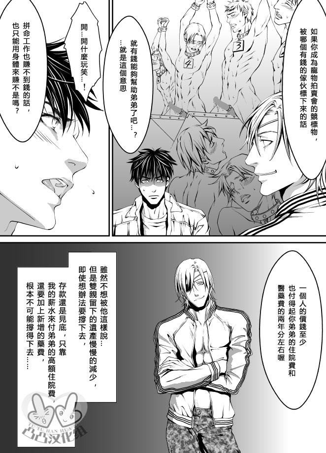 《兰丸(ZARIA)合集》漫画最新章节 第2话 免费下拉式在线观看章节第【12】张图片