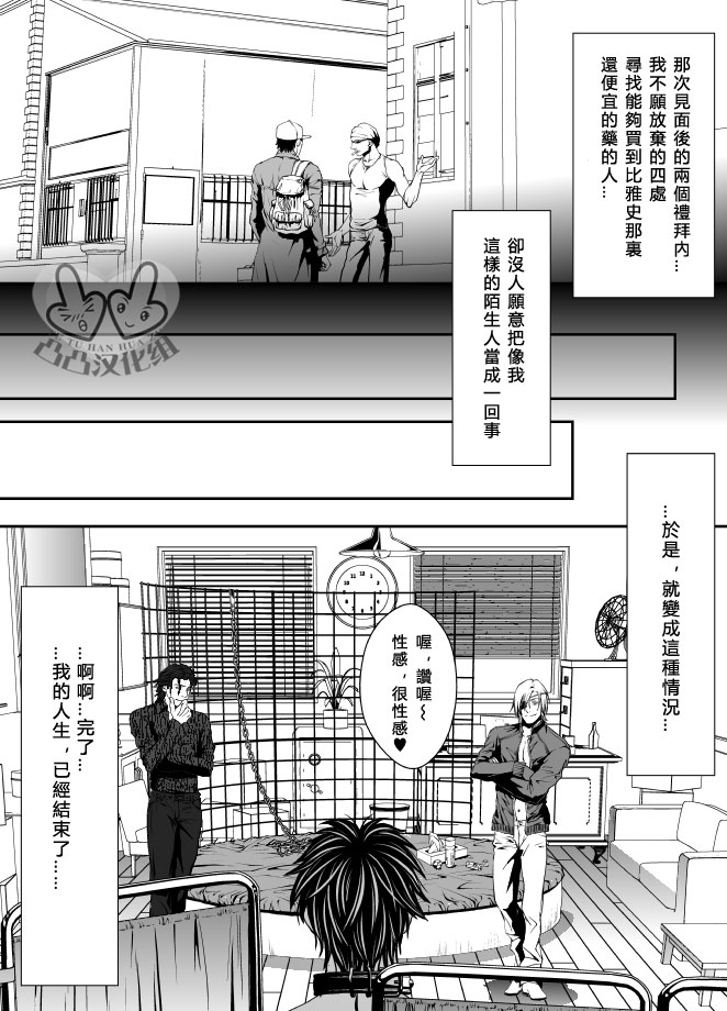 《兰丸(ZARIA)合集》漫画最新章节 第2话 免费下拉式在线观看章节第【13】张图片