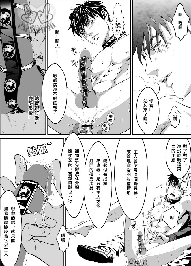 《兰丸(ZARIA)合集》漫画最新章节 第2话 免费下拉式在线观看章节第【17】张图片