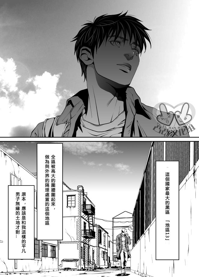 《兰丸(ZARIA)合集》漫画最新章节 第2话 免费下拉式在线观看章节第【2】张图片