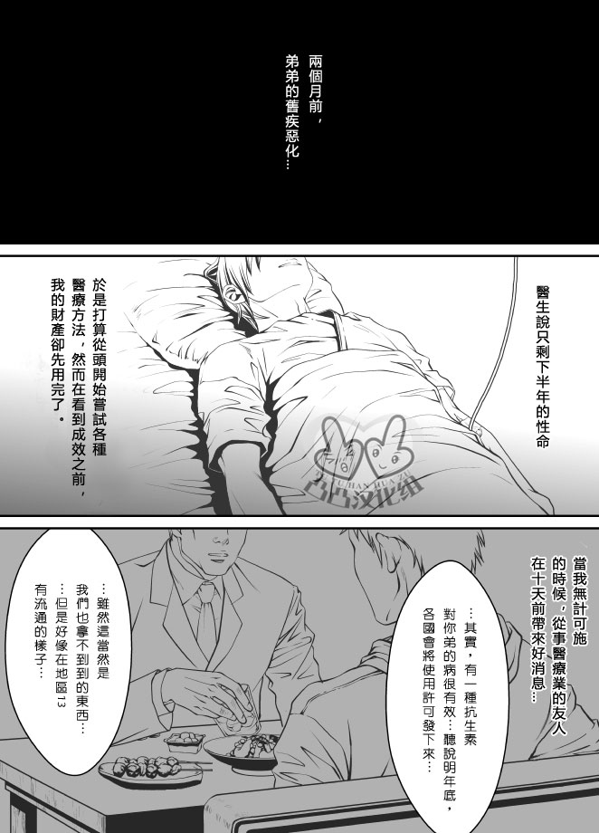 《兰丸(ZARIA)合集》漫画最新章节 第2话 免费下拉式在线观看章节第【8】张图片