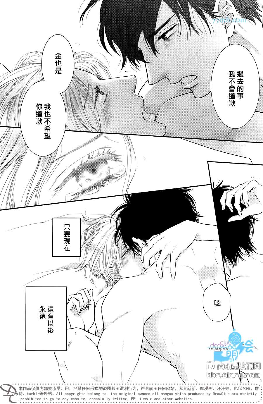 《不愉快男友的讨厌方法》漫画最新章节 第5话 免费下拉式在线观看章节第【17】张图片