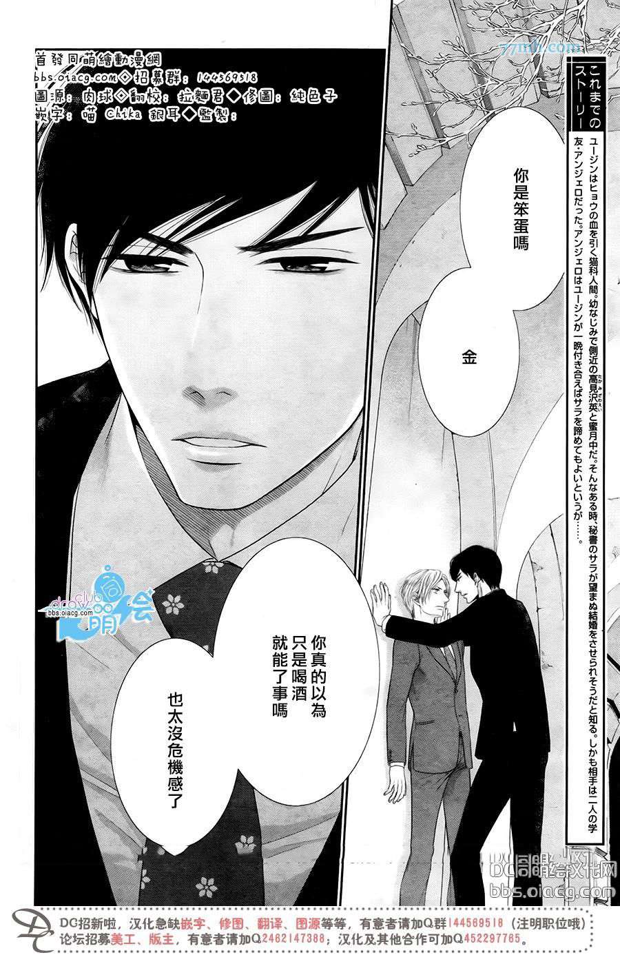 《不愉快男友的讨厌方法》漫画最新章节 第3话 免费下拉式在线观看章节第【1】张图片