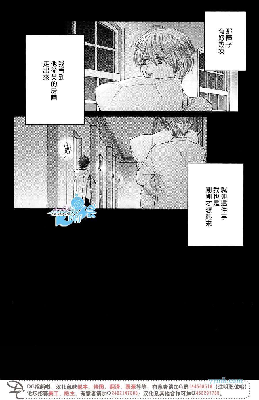 《不愉快男友的讨厌方法》漫画最新章节 第3话 免费下拉式在线观看章节第【19】张图片