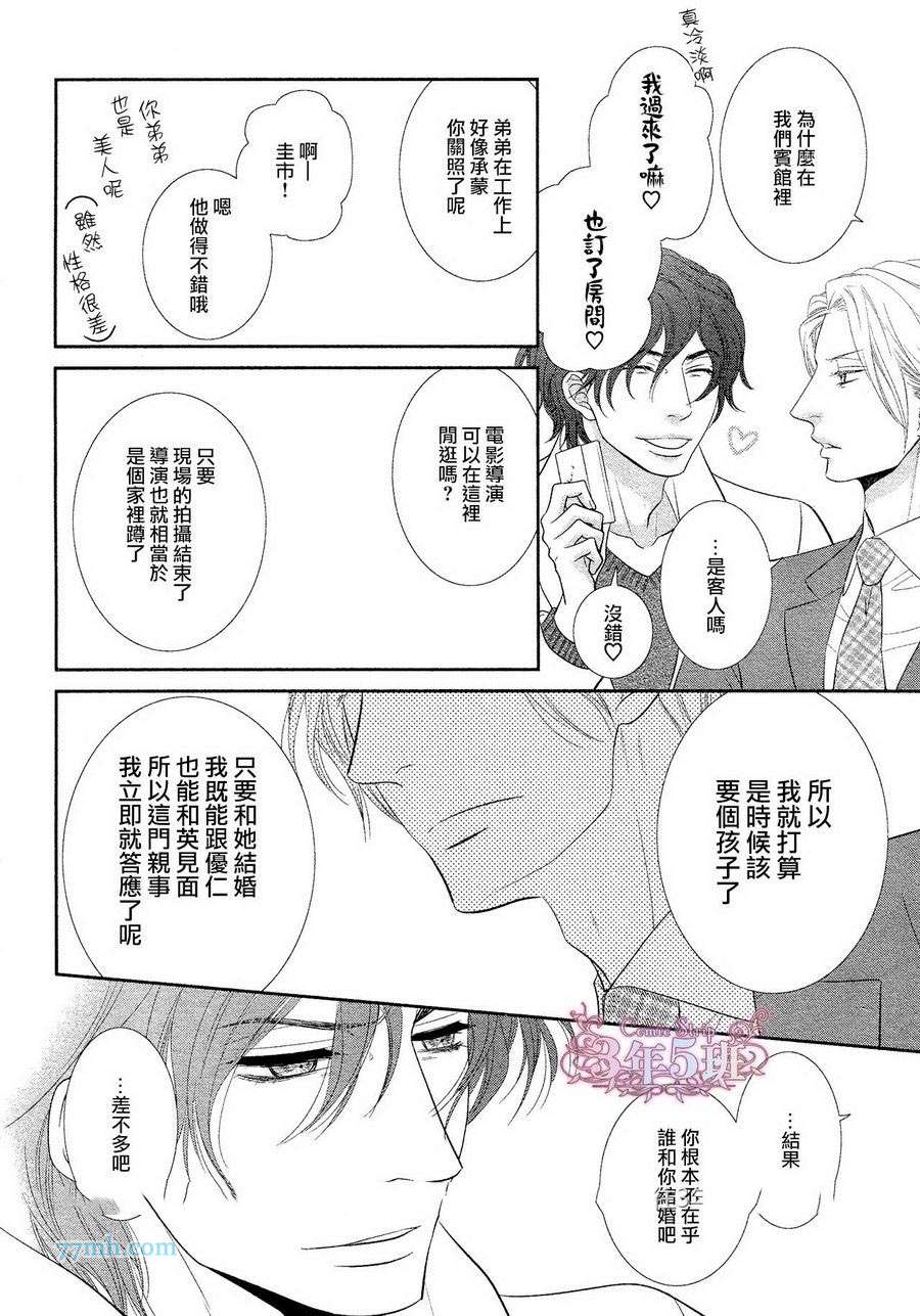 《不愉快男友的讨厌方法》漫画最新章节 第2话 免费下拉式在线观看章节第【13】张图片