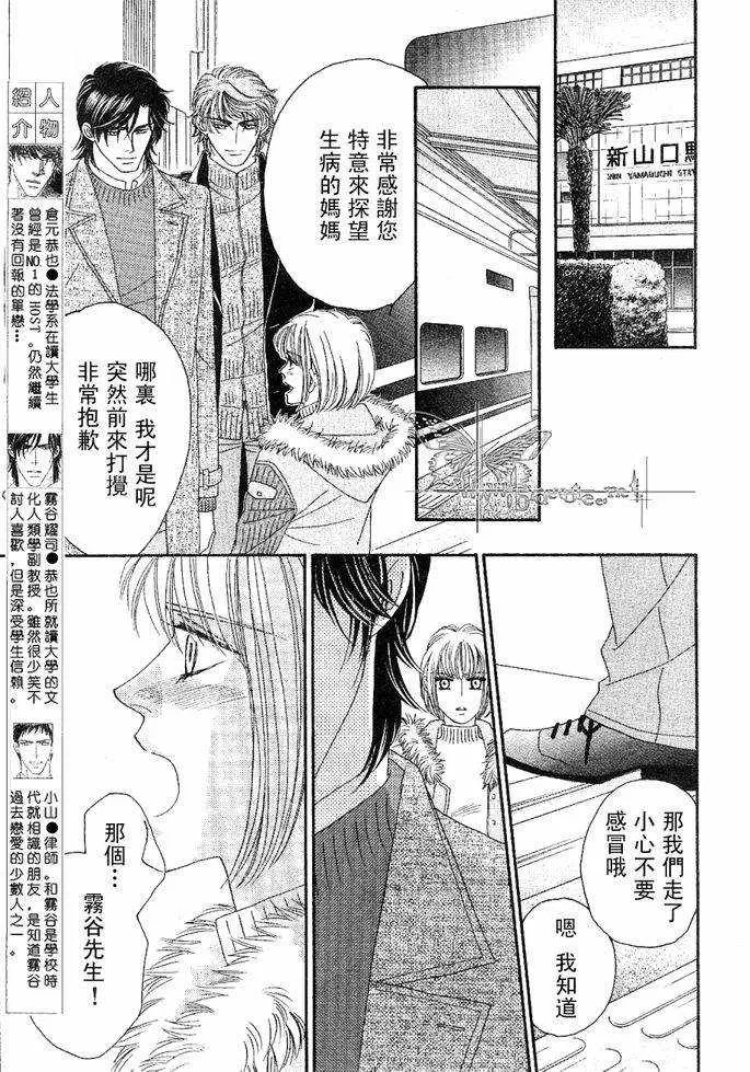 《诱引的视线GRAVITY EYES》漫画最新章节 第8话 免费下拉式在线观看章节第【2】张图片