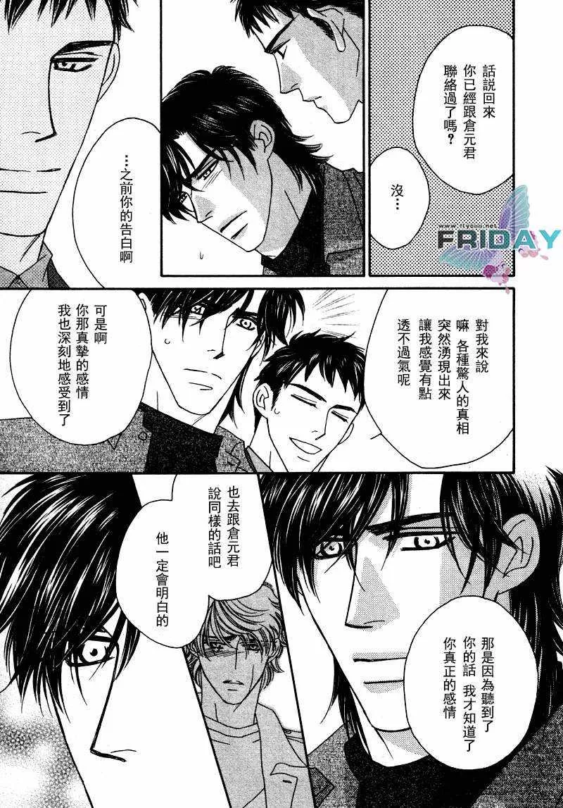 《诱引的视线GRAVITY EYES》漫画最新章节 第7话 免费下拉式在线观看章节第【8】张图片