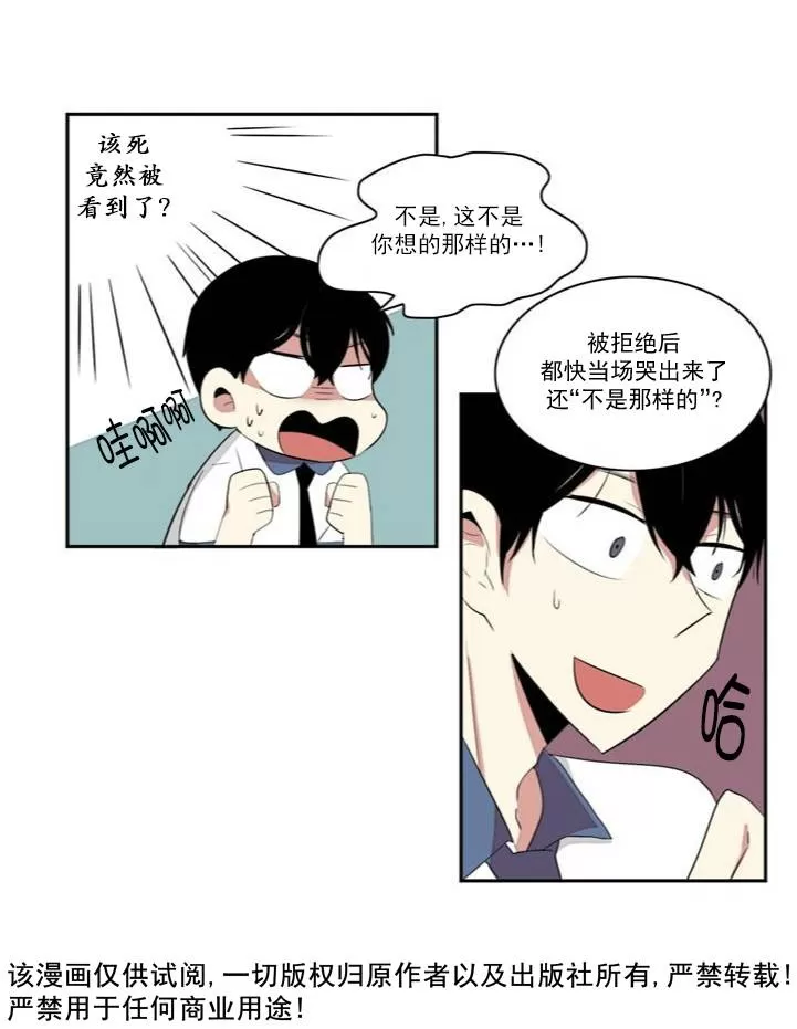 《失恋中啊》漫画最新章节 第0话 免费下拉式在线观看章节第【10】张图片