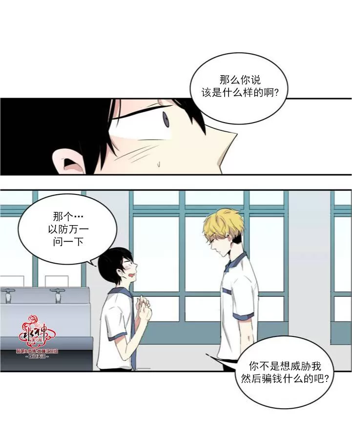 《失恋中啊》漫画最新章节 第0话 免费下拉式在线观看章节第【11】张图片