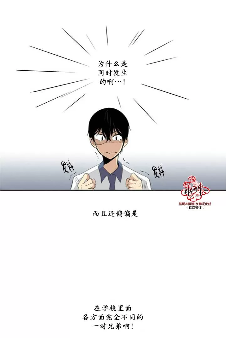 《失恋中啊》漫画最新章节 第0话 免费下拉式在线观看章节第【19】张图片