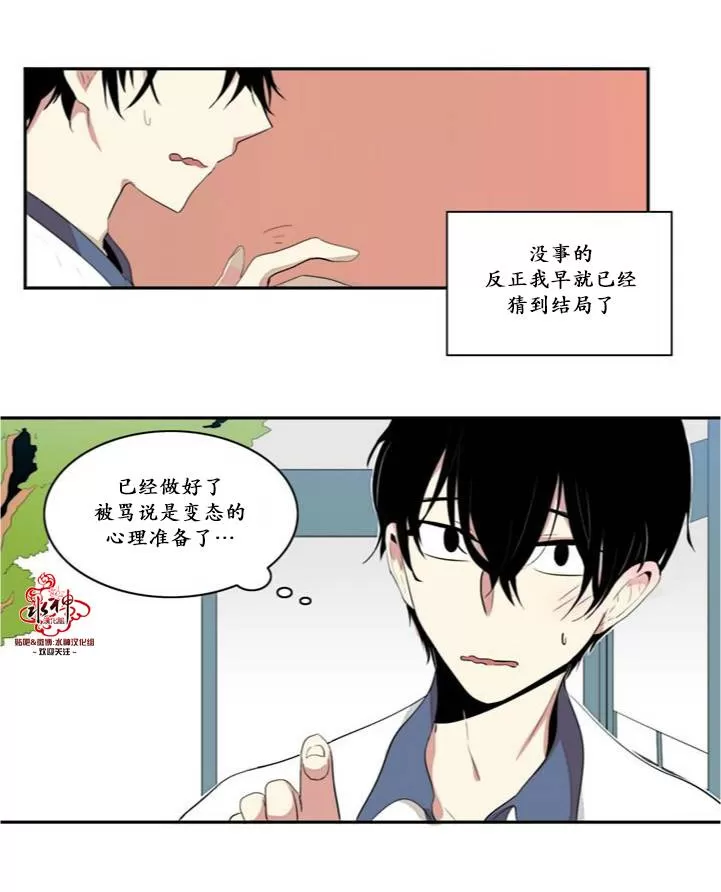 《失恋中啊》漫画最新章节 第0话 免费下拉式在线观看章节第【3】张图片