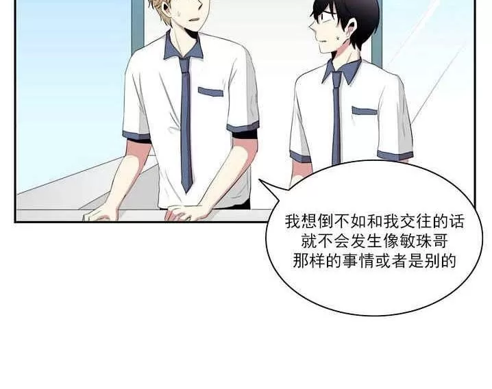 《失恋中啊》漫画最新章节 第24话 免费下拉式在线观看章节第【13】张图片