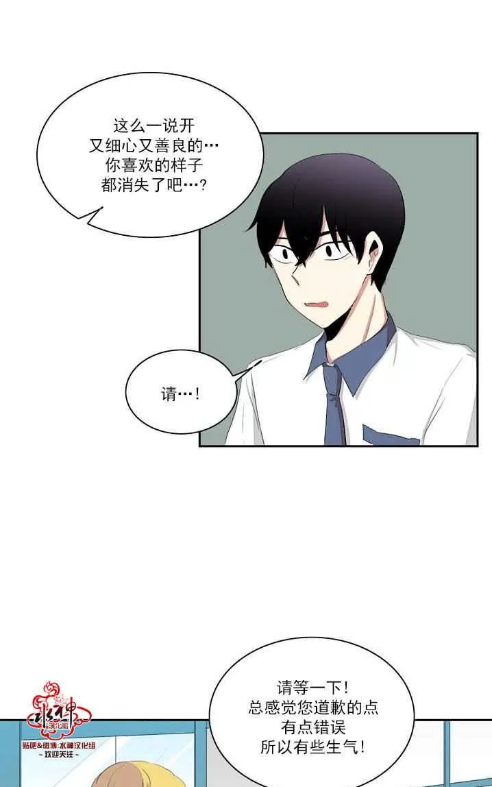 《失恋中啊》漫画最新章节 第24话 免费下拉式在线观看章节第【16】张图片